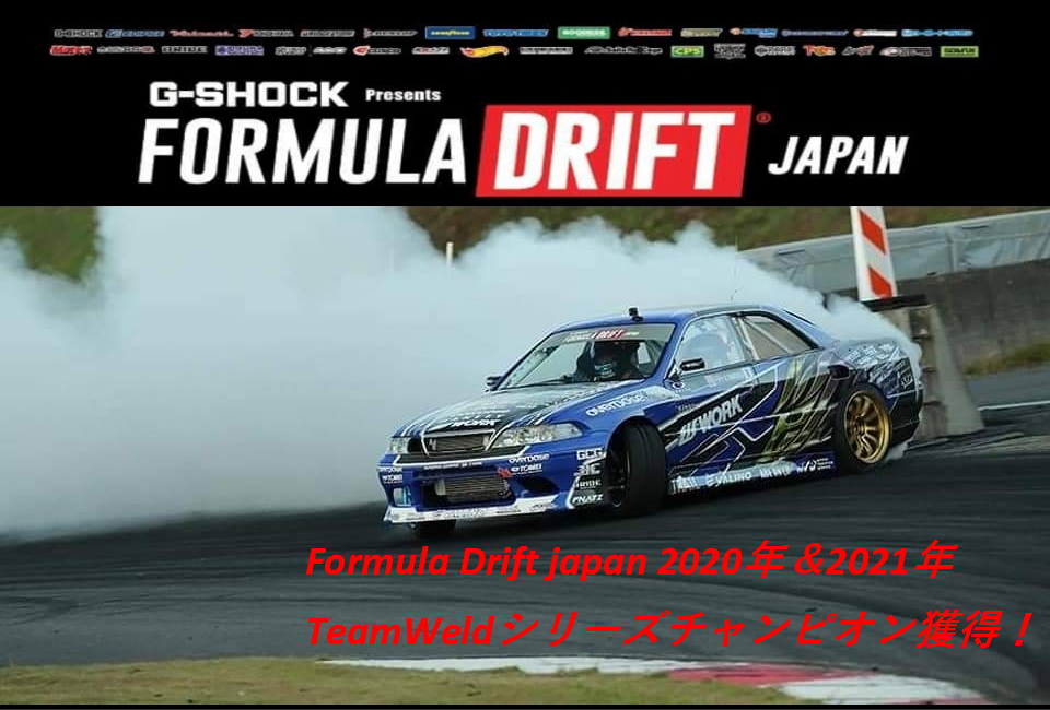 FORMULA DRIFT JAPAN