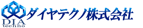 ダイヤテクノ株式会社